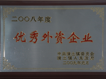 優秀外資企業