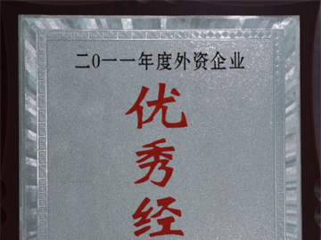 優秀經理