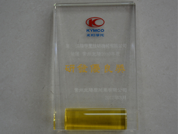 研發優良獎
